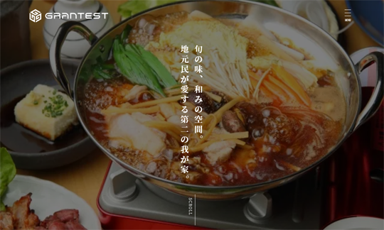 香川県宇多津町/web制作/キャンペーン/デモサイト