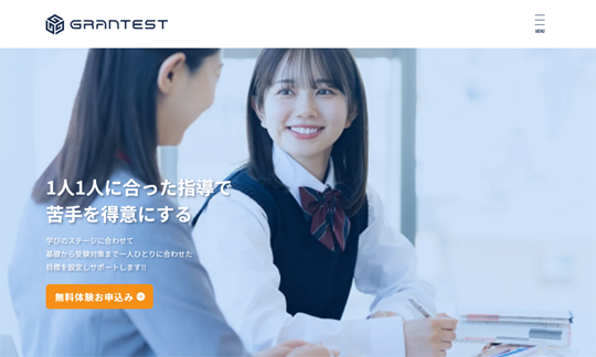 香川県宇多津町/web制作/キャンペーン/デモサイト