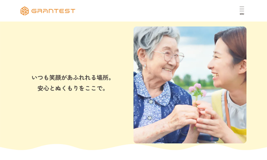 香川県宇多津町/web制作/キャンペーン/デモサイト