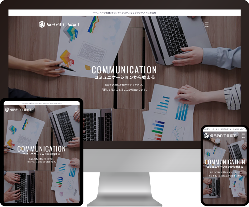 香川県/ホームページ制作/ITデモサイト