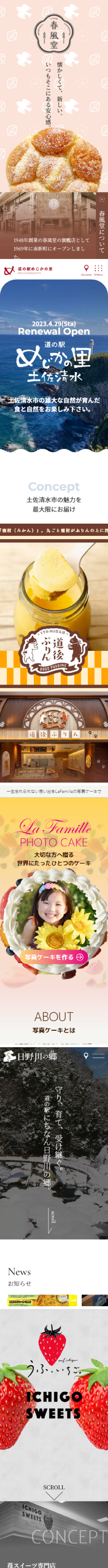 ホームページ制作/格安ホームページ/スライダー