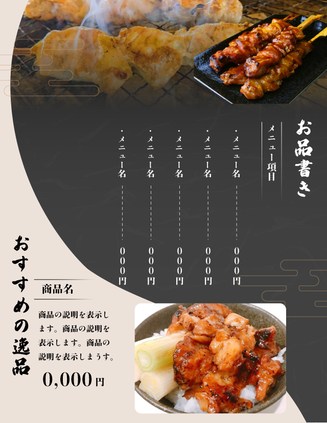 香川県宇多津町/Web制作/オリジナルシステム制作/グランテスト/メニュー画像