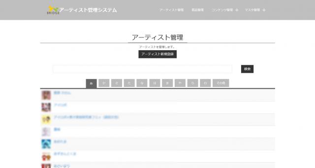 オリジナルの管理画面を作成