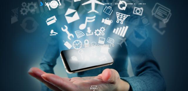 スプラッシュからの動きのあるサイト作り