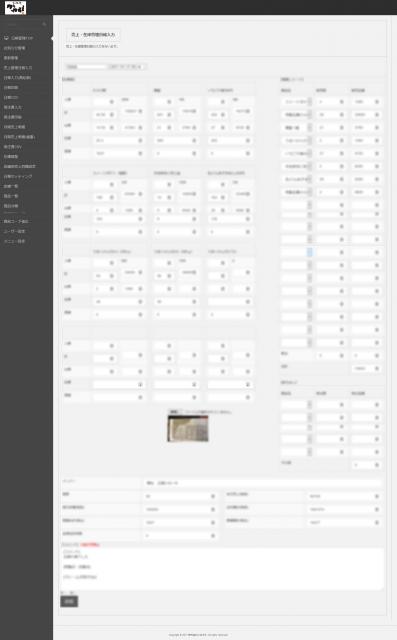 手書きしていたものを電子化。
