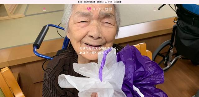 サイトを全面リニューアル