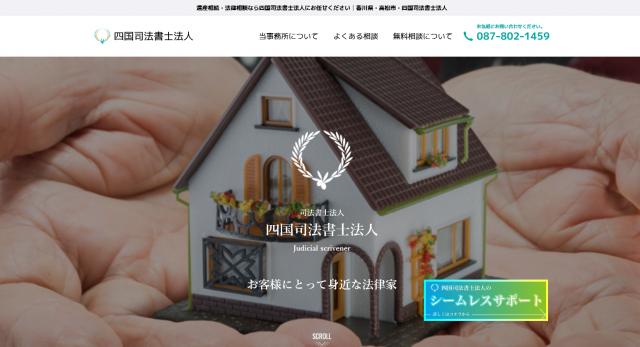 サイトを全面リニューアル