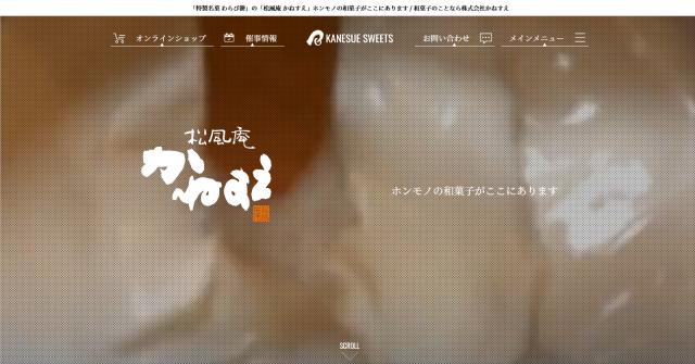 製造工程の動画を使いブランディング