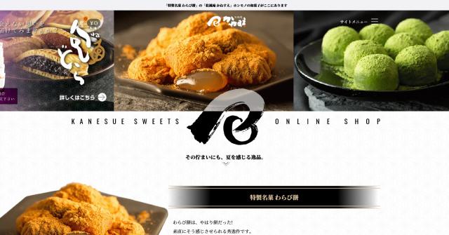 ECサイトはEC-CUBE4系をフルカスタマイズ