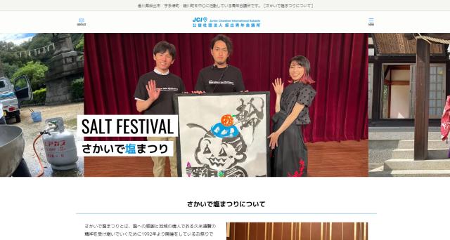 イベント内容を解りやすく！