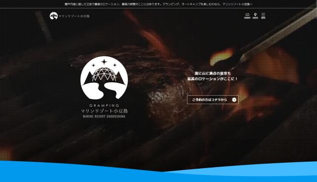 キャンプ場とは思えないスタイリッシュなデザインに