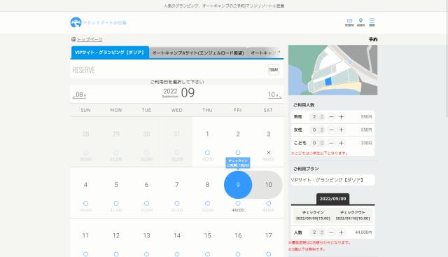 直感的に使いやすい予約フォーム
