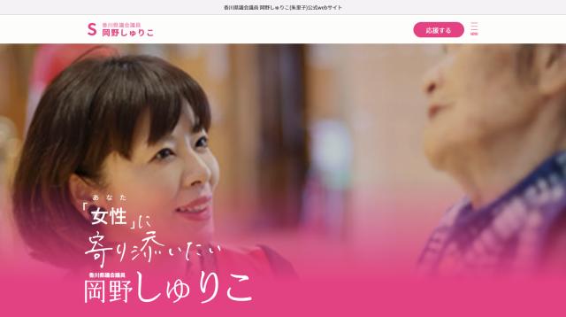 スタイリッシュにスマホ対応に