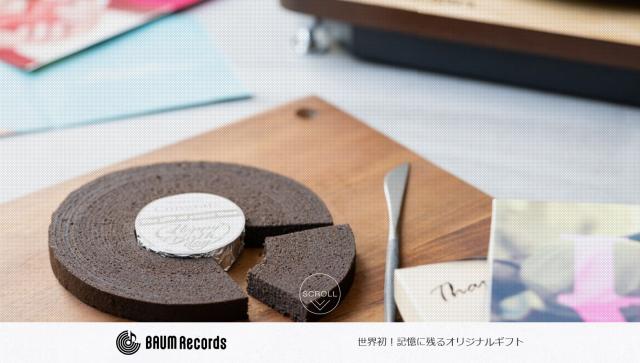 オリジナルメッセージカードが作れる！真っ黒バウムクーヘン